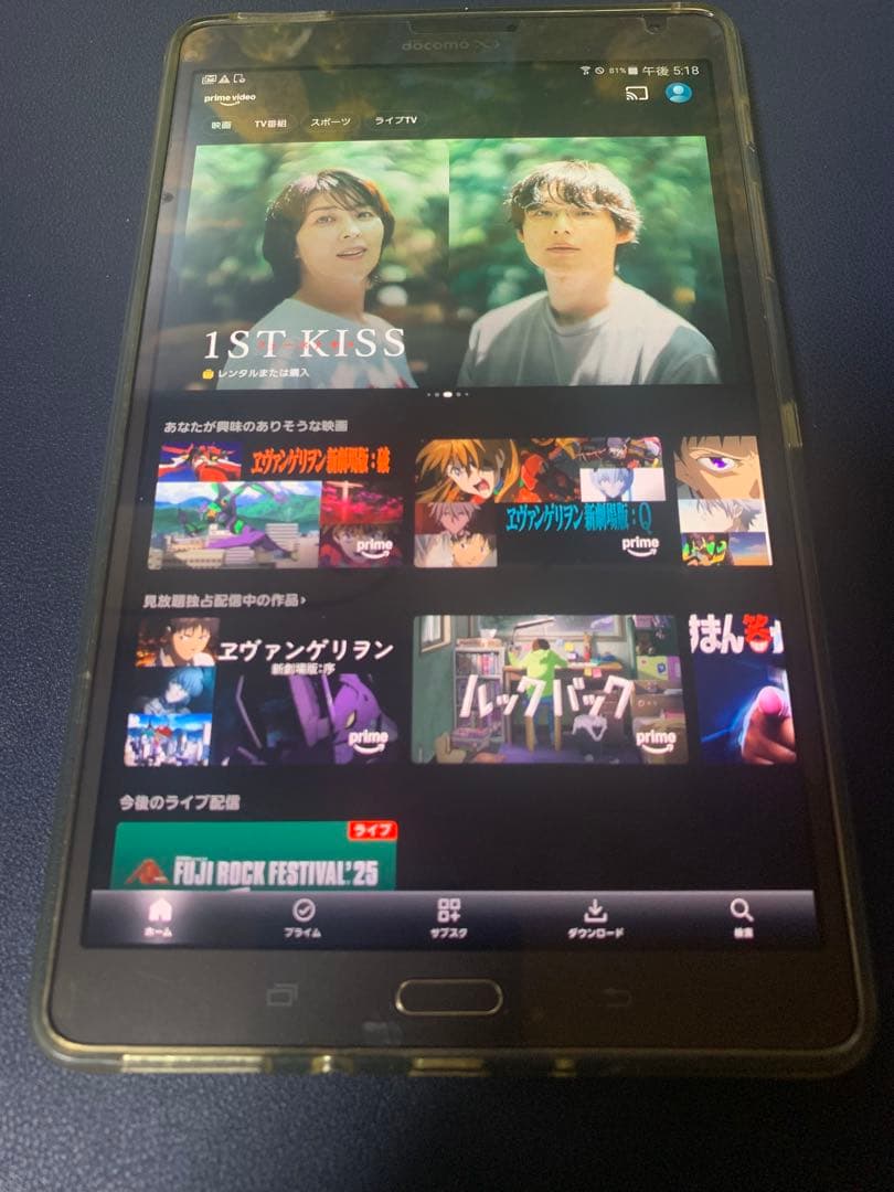 GALAXY Tab 8.4 SC-03G ギャラクシー　タブレット　8インチ