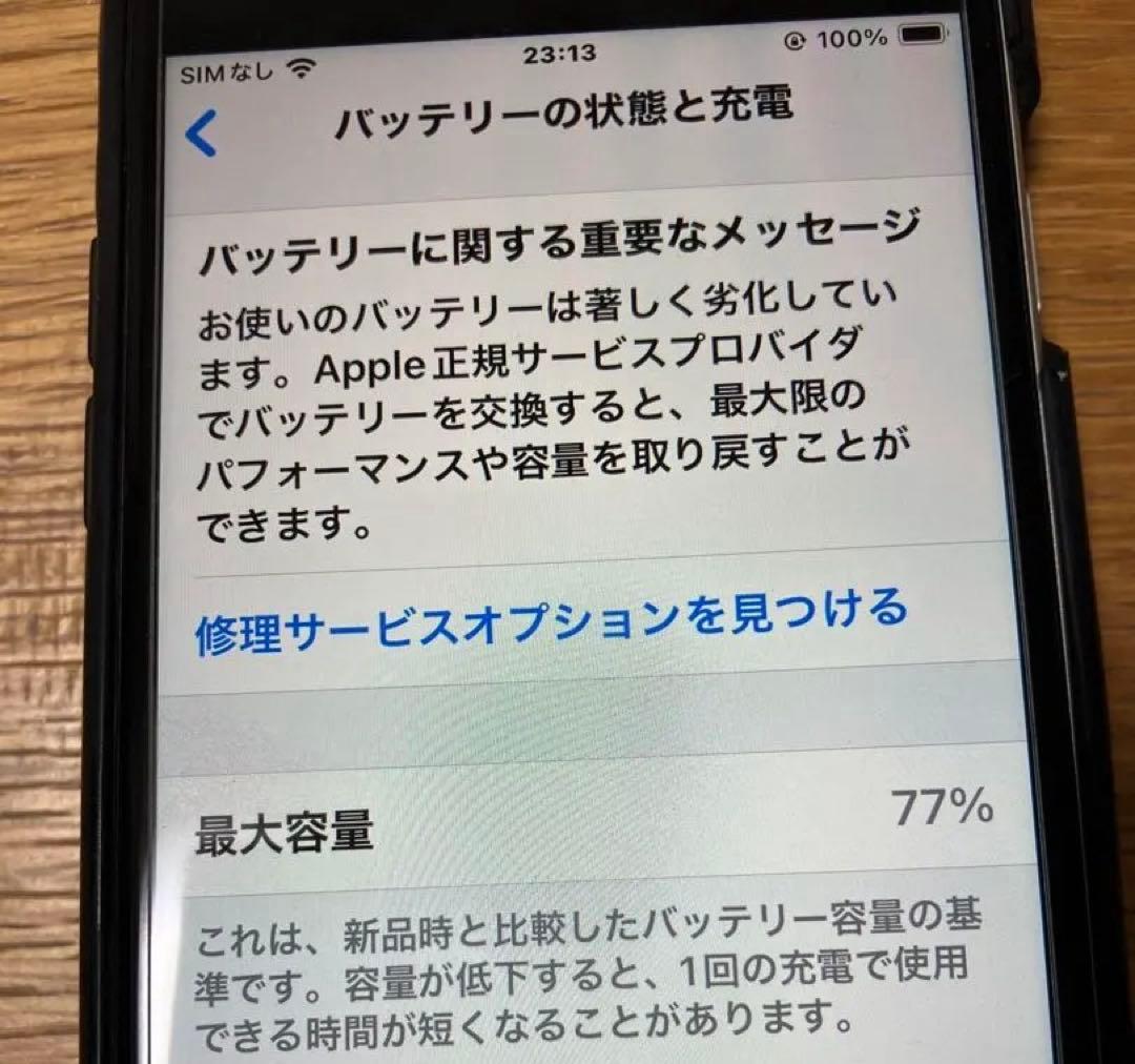 【初期化済】Apple iPhone SE2 本体 128GB ホワイト