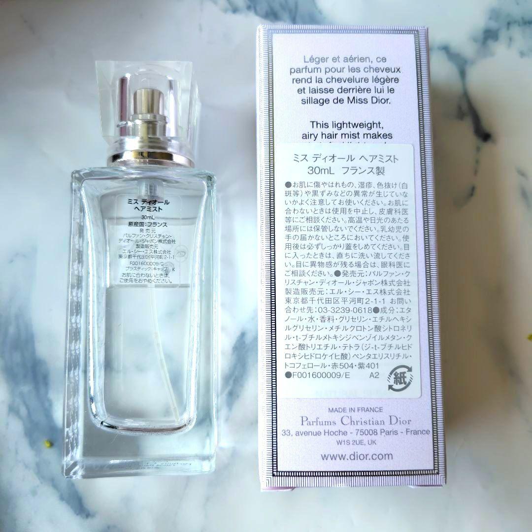 全部ディオール10点＋サンプル10点