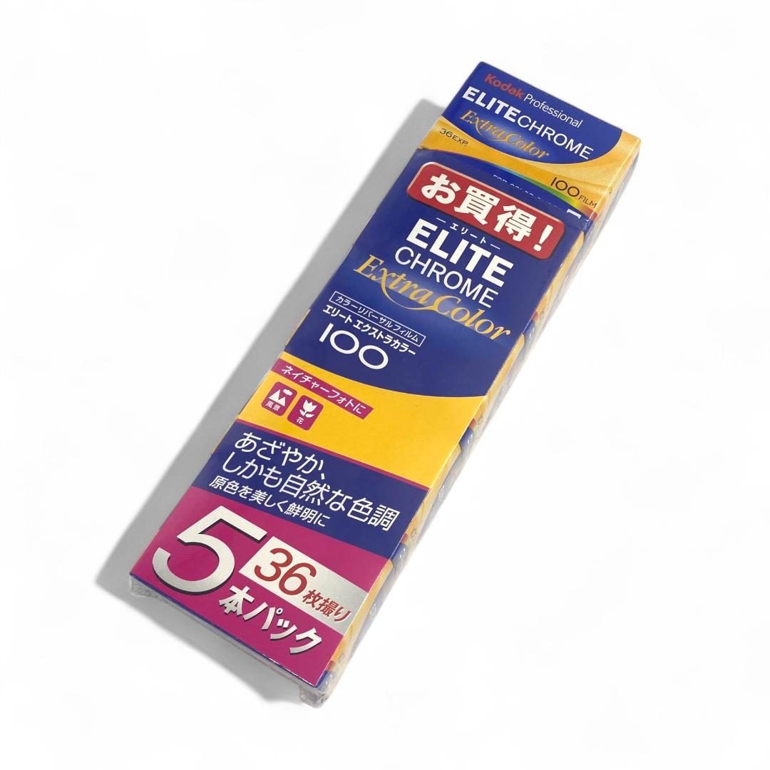 【Kodak】ELITE CHROME Extra Color【９個】
