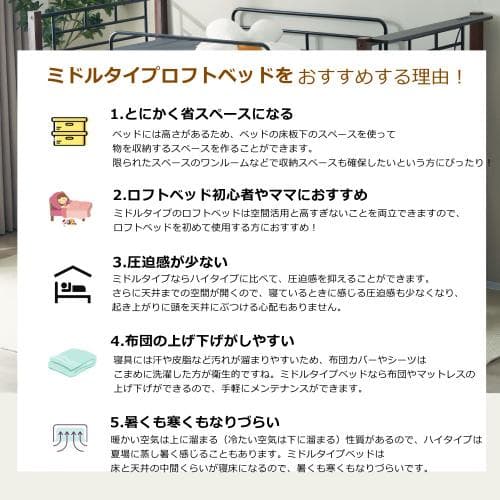 【高さ140cm】ロフトベッド パイプベッド シングル 耐荷重150kg シス