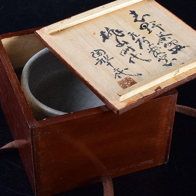 桃山時代　志野茶碗　美濃焼　元屋敷窯　陶祖十二代　加藤景秋極め箱　V　R8568