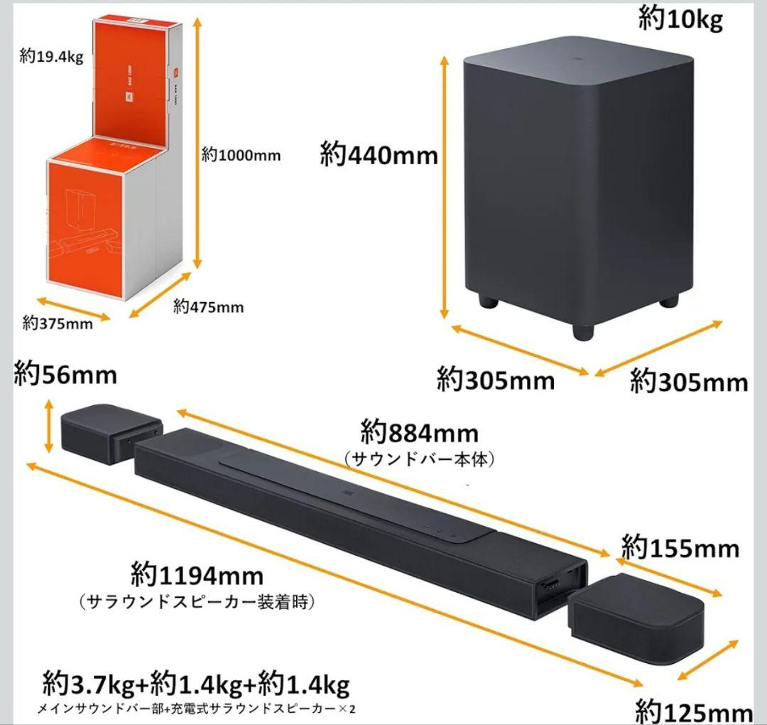【新品未開封】JBL BAR 1000 サウンドバー