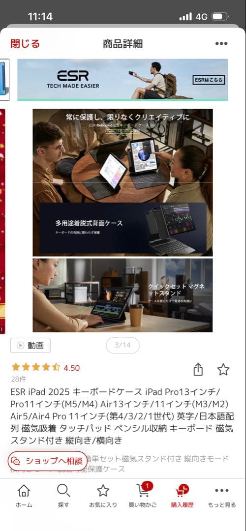 ESR Rebound Series iPad Air 13\" ケース