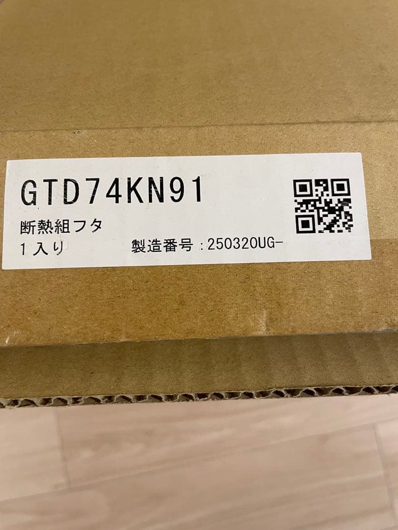 GTD74KN91 断熱組フタ 風呂ふた ※1枚目の写真通り両面あります。