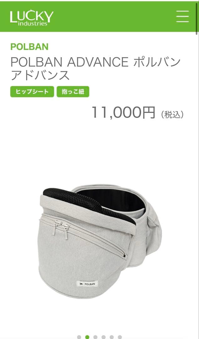 POLBAN ADVANCE ヒップシート アイスグレー ＋ シングルショルダー