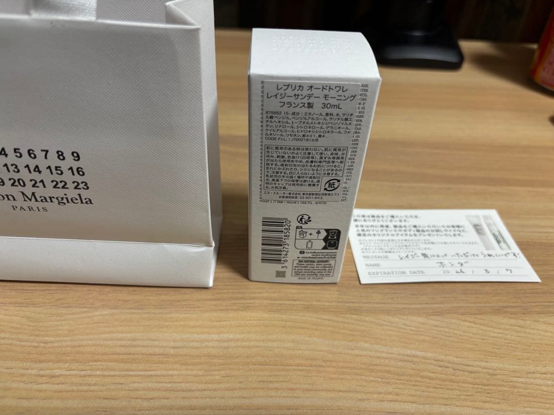 Maison Margiela REPLICA 30ml 香水