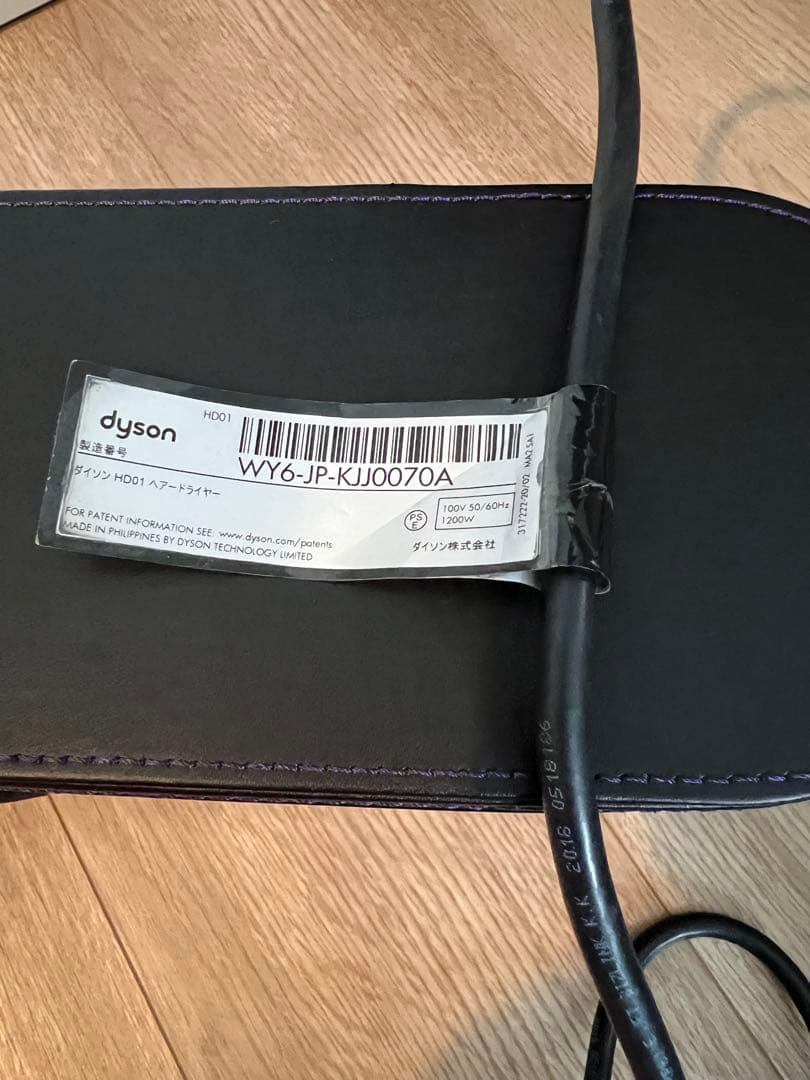 Dyson HD01 ドライヤー 付属品・収納ケース付き　美品