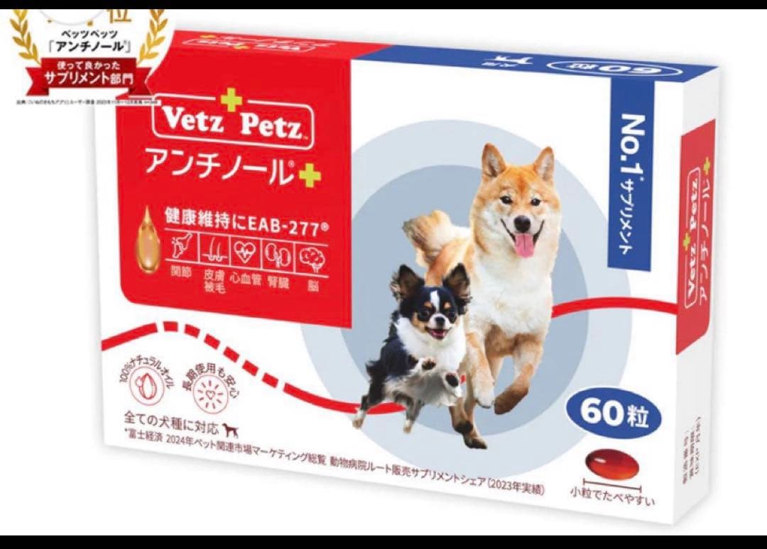 Vet's Petz アンチノール+ 60粒