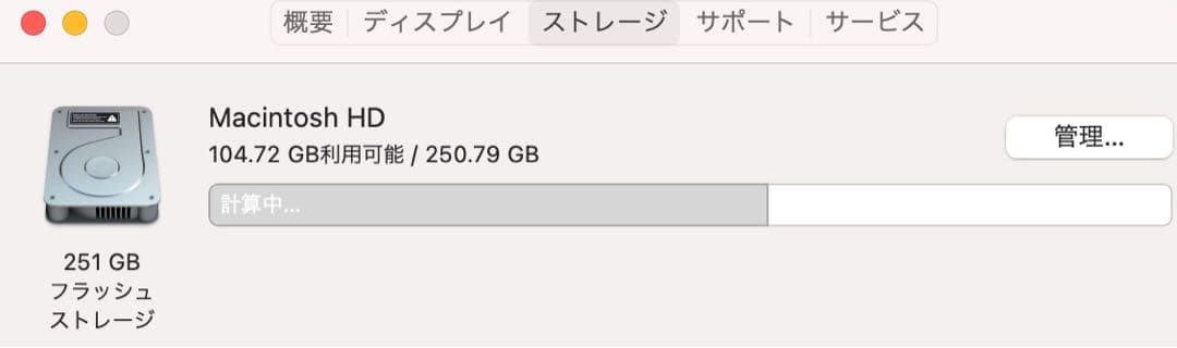 【訳あり】MacBook Pro15 Late 2013メモリ8G/256GB