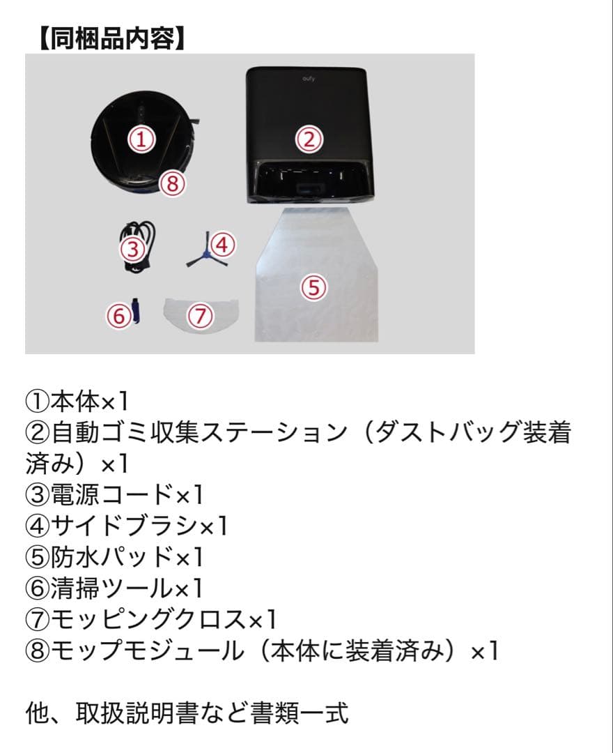 Anker Eufy Clean G40 Hybrid+ ロボット掃除機 未開封