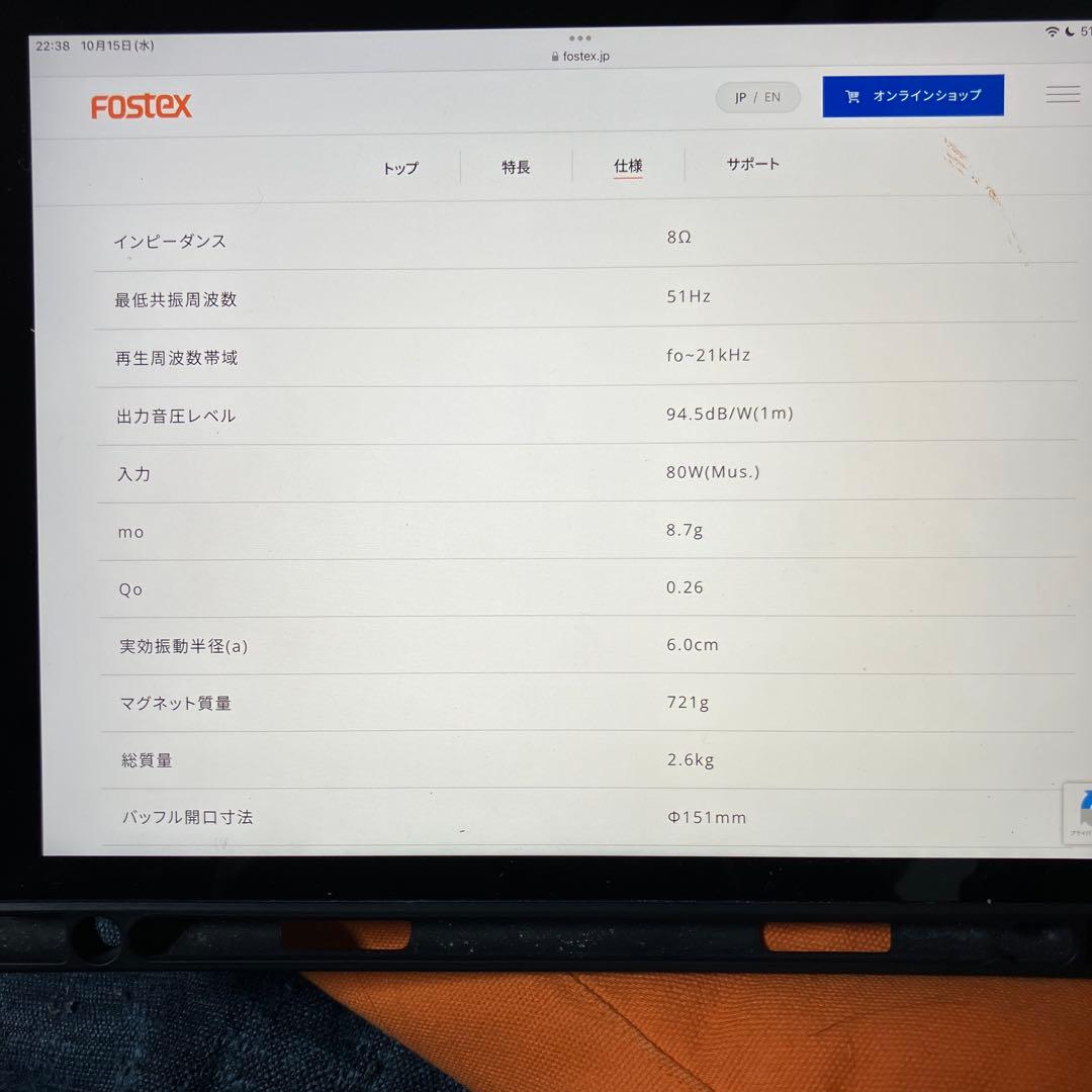 Fostex FE168EΣ フルレンジスピーカー 16cm バックロード