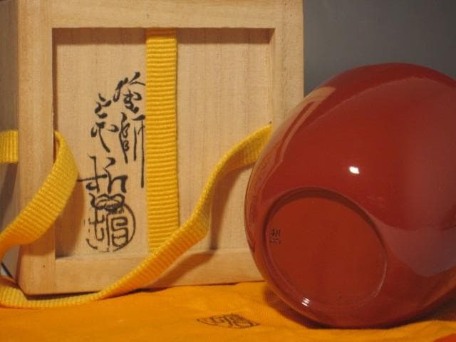 （期間限定セール！）中村宗哲　雲錦流し　中棗　即中斎花押　s307