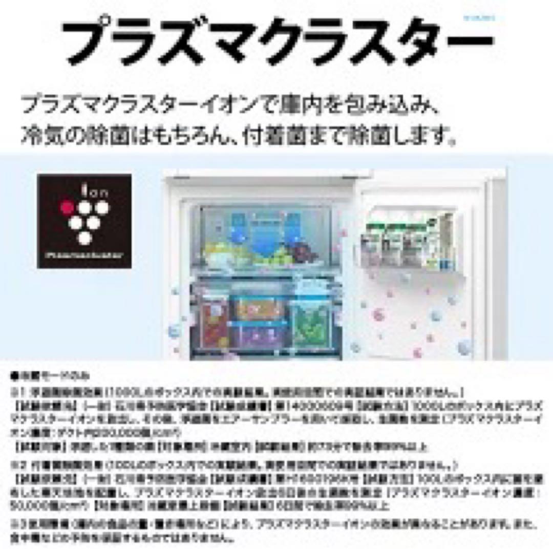 【中古】SHARP 冷蔵庫 FJ-HF13H-W 126L スノーホワイト