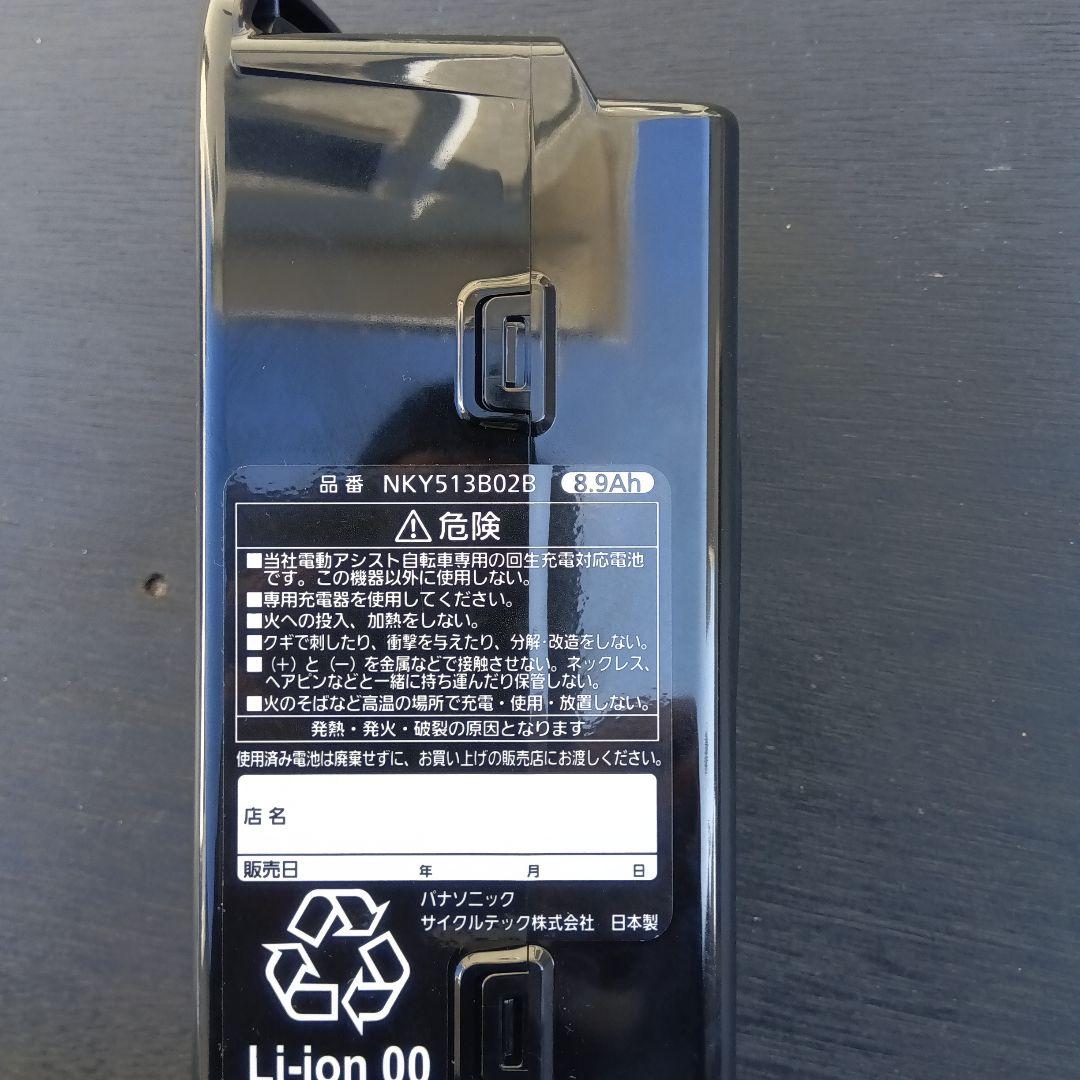 NKY513B02B 電動自転車用バッテリー 8.9Ah