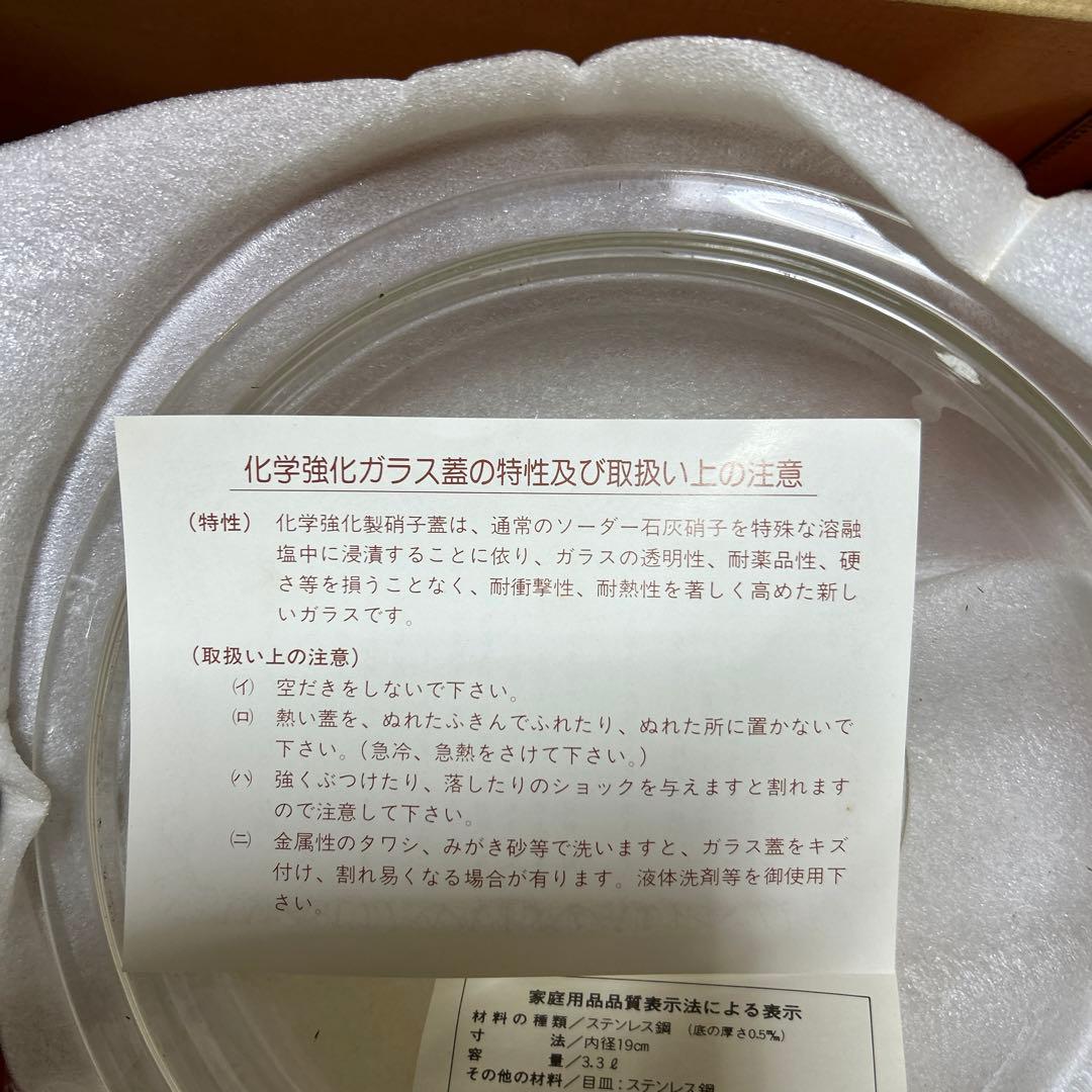 アルス　スチームボット、天ぷら鍋20cmセット