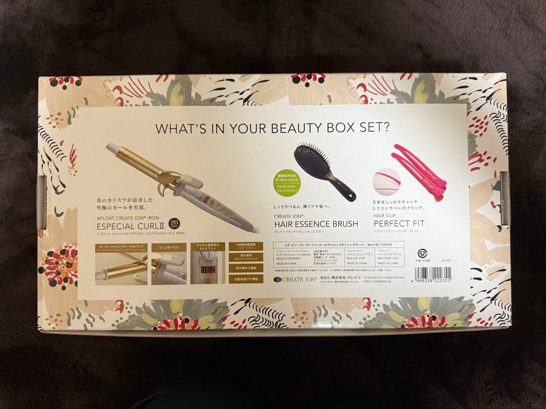 YOUR BEAUTY BOX【カールアイロン /ヘアブラシ /ヘアクリップ】