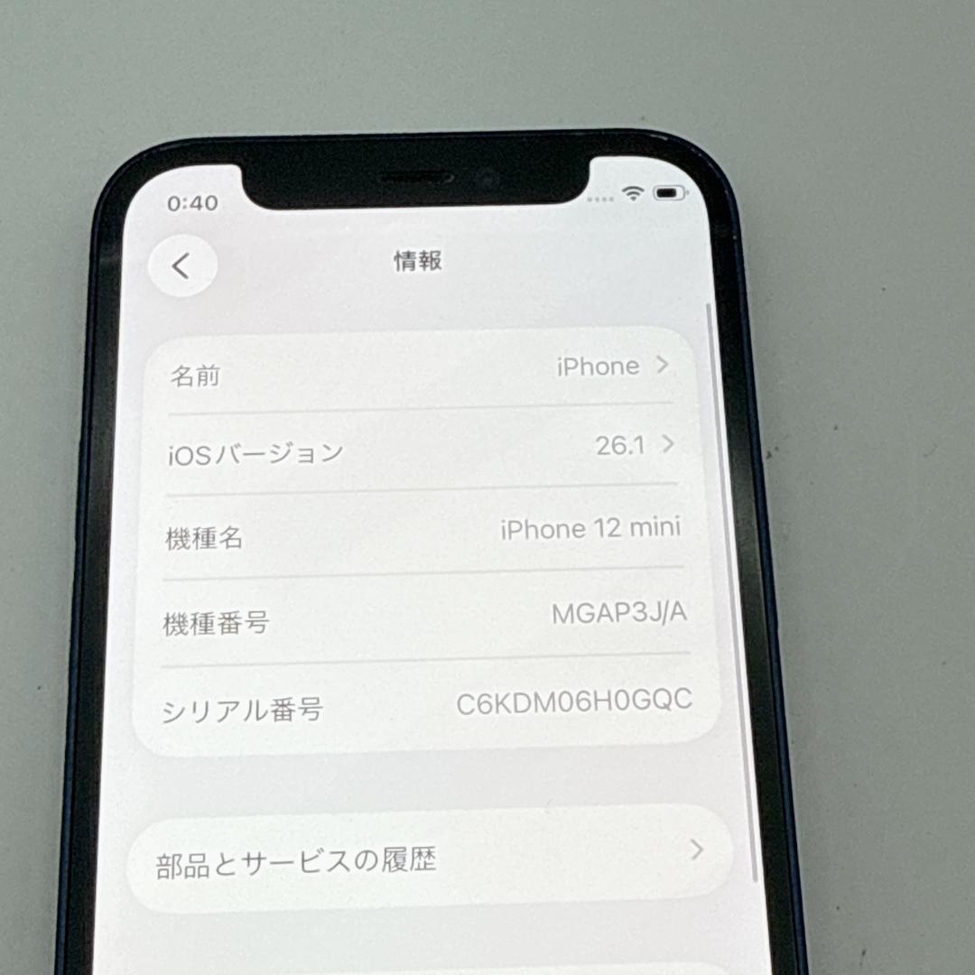 【美品】iPhone12 mini SIMフリー 64GB 人気色 ブルー