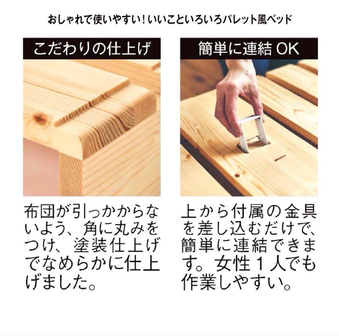 ベルメゾン パレット風ベッド 12枚（ダブルベッド）