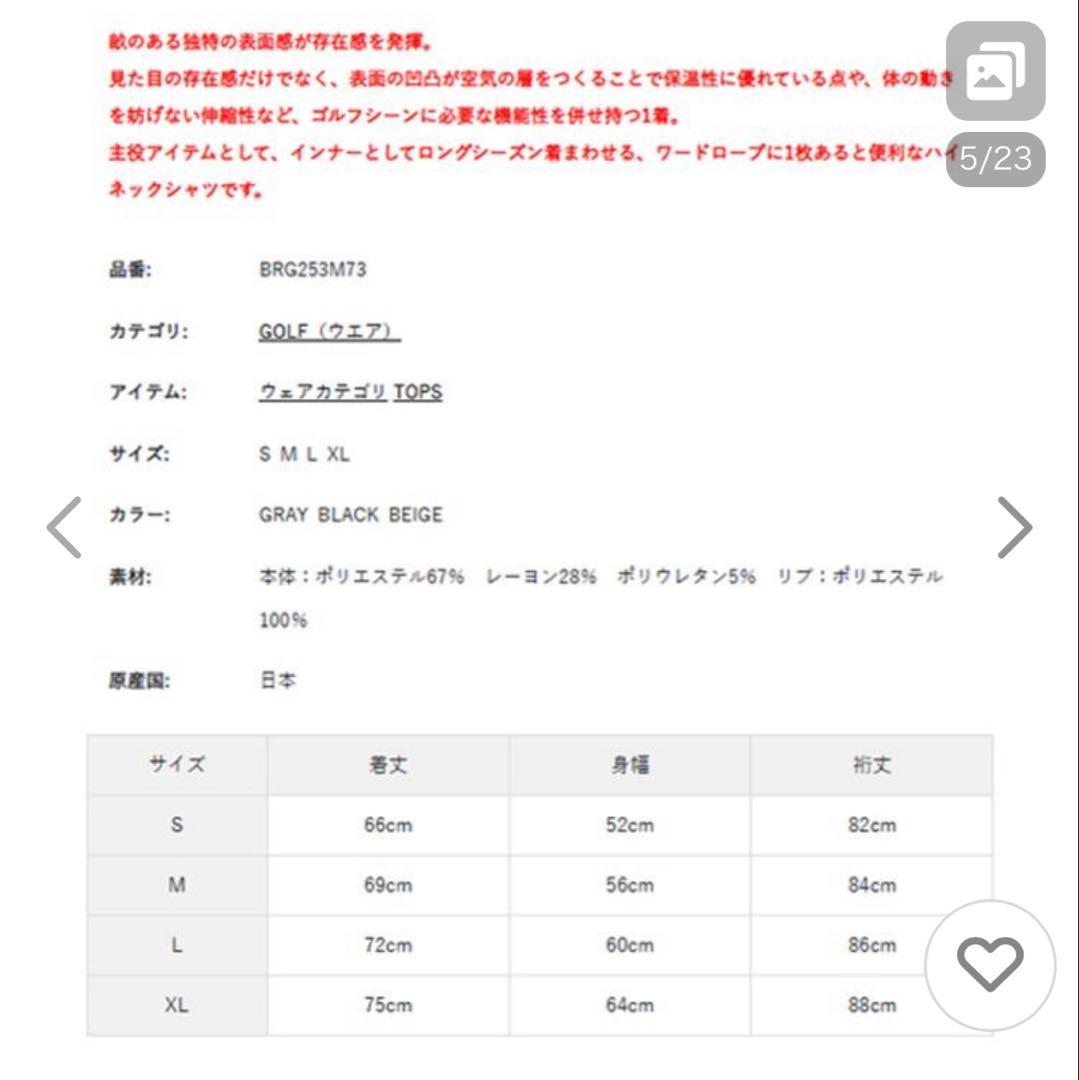 ブリーフィング ゴルフ モックシャツ サーマル 保温性 BRG253M73