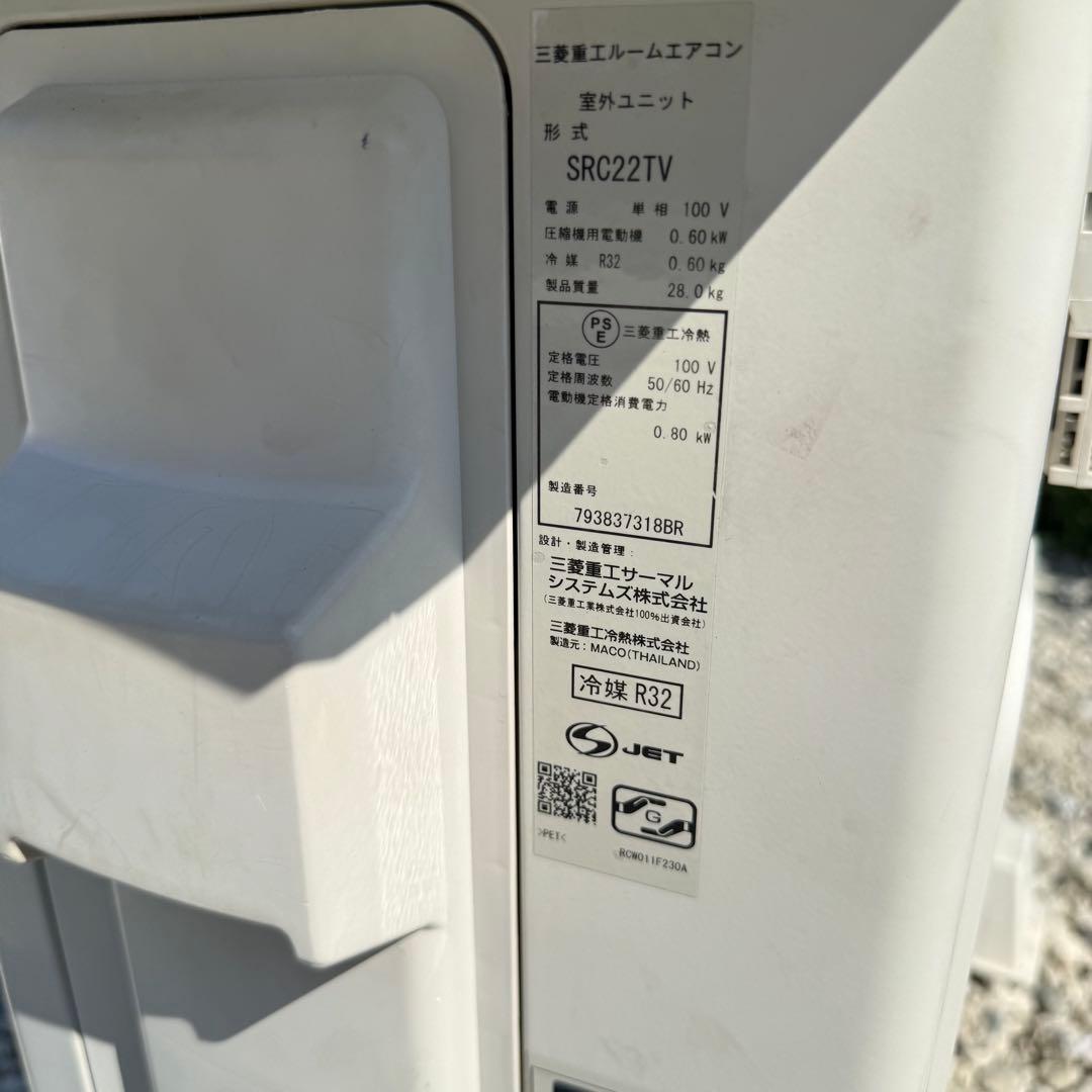 126ジャンク 激安早い者勝ち✨　三菱　主に6畳用 エアコン　新生活応援