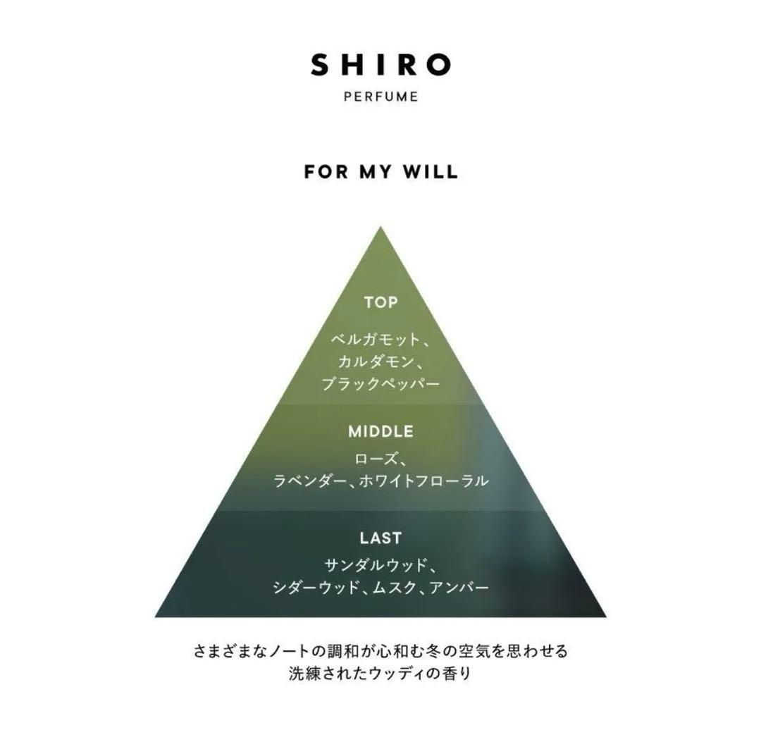 SHIRO FOR MY WILL 完売品