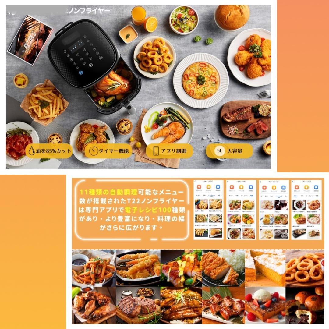 ❤アレクサ音声制御OK❣美味しい超ヘルシー調理が自由自在♪❤ノンフライヤー