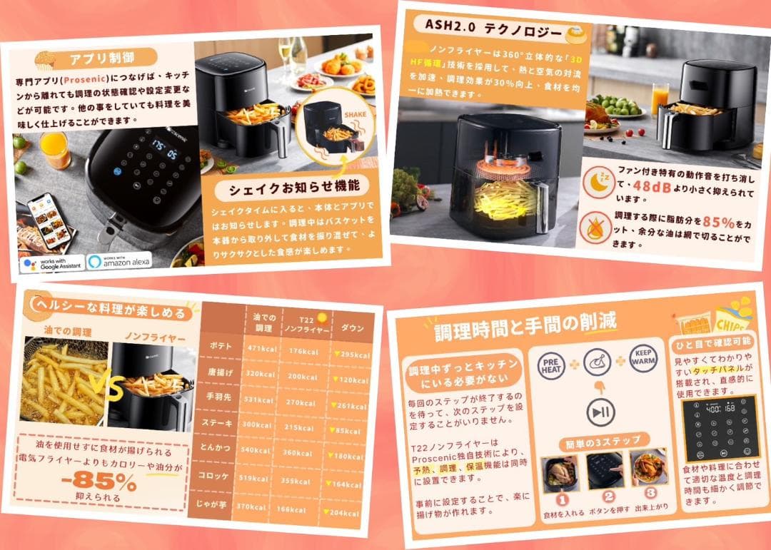 ❤アレクサ音声制御OK❣美味しい超ヘルシー調理が自由自在♪❤ノンフライヤー