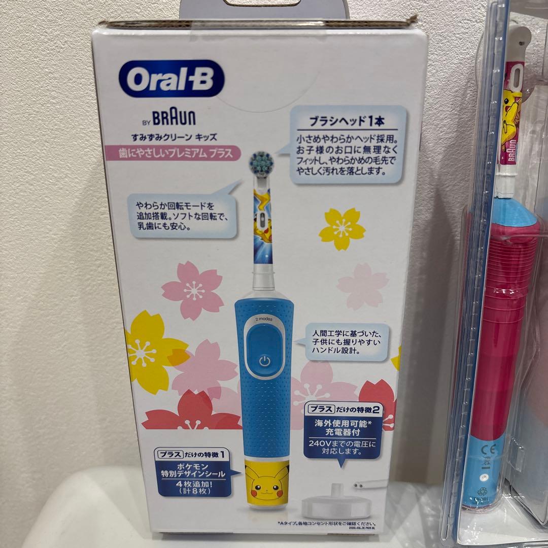 ２セット　新品未使用　Oral-B ポケモン電動歯ブラシ本体