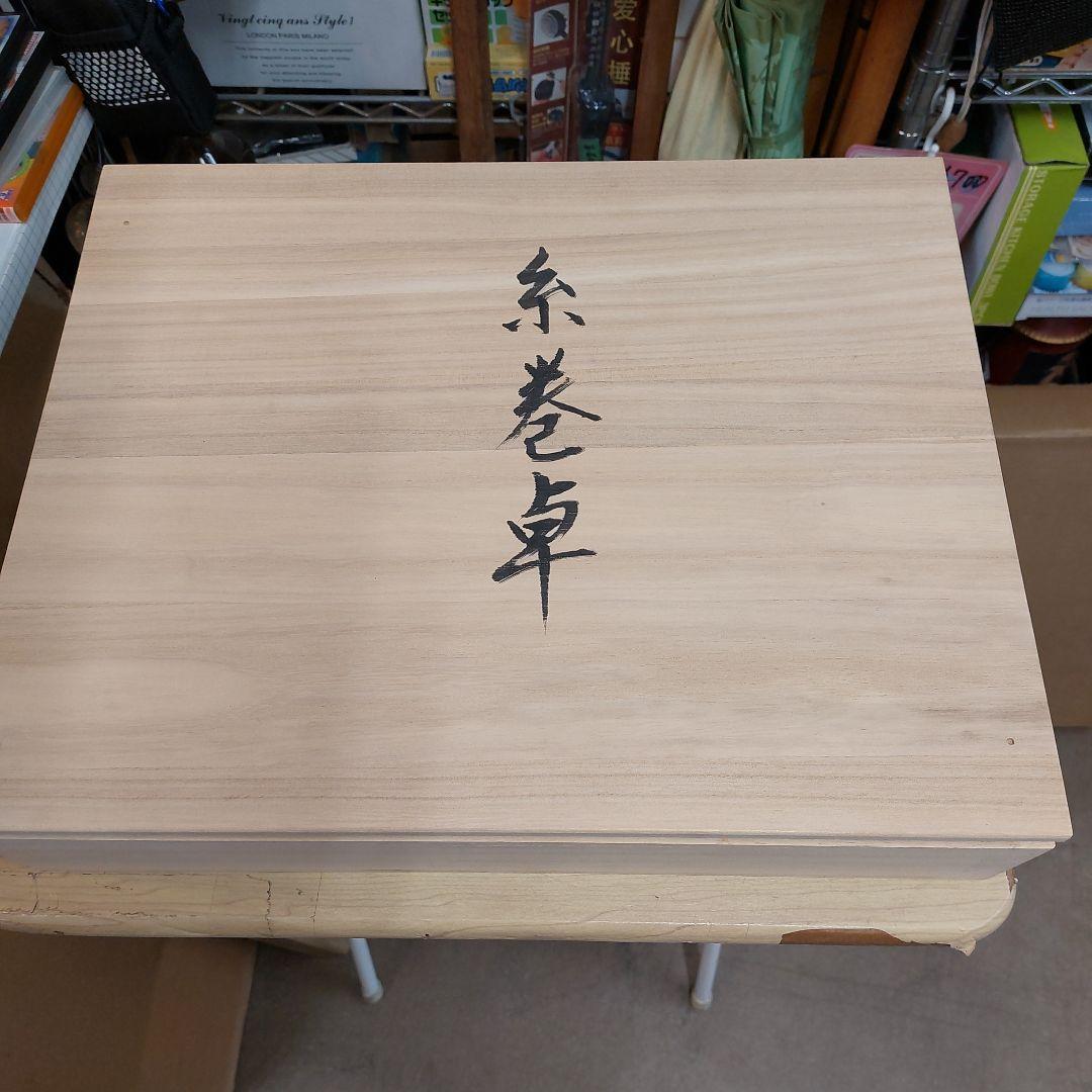 糸巻卓　茶道具 未使用 塗し　真斉 桐箱入り 木工製品 グリーン 色
