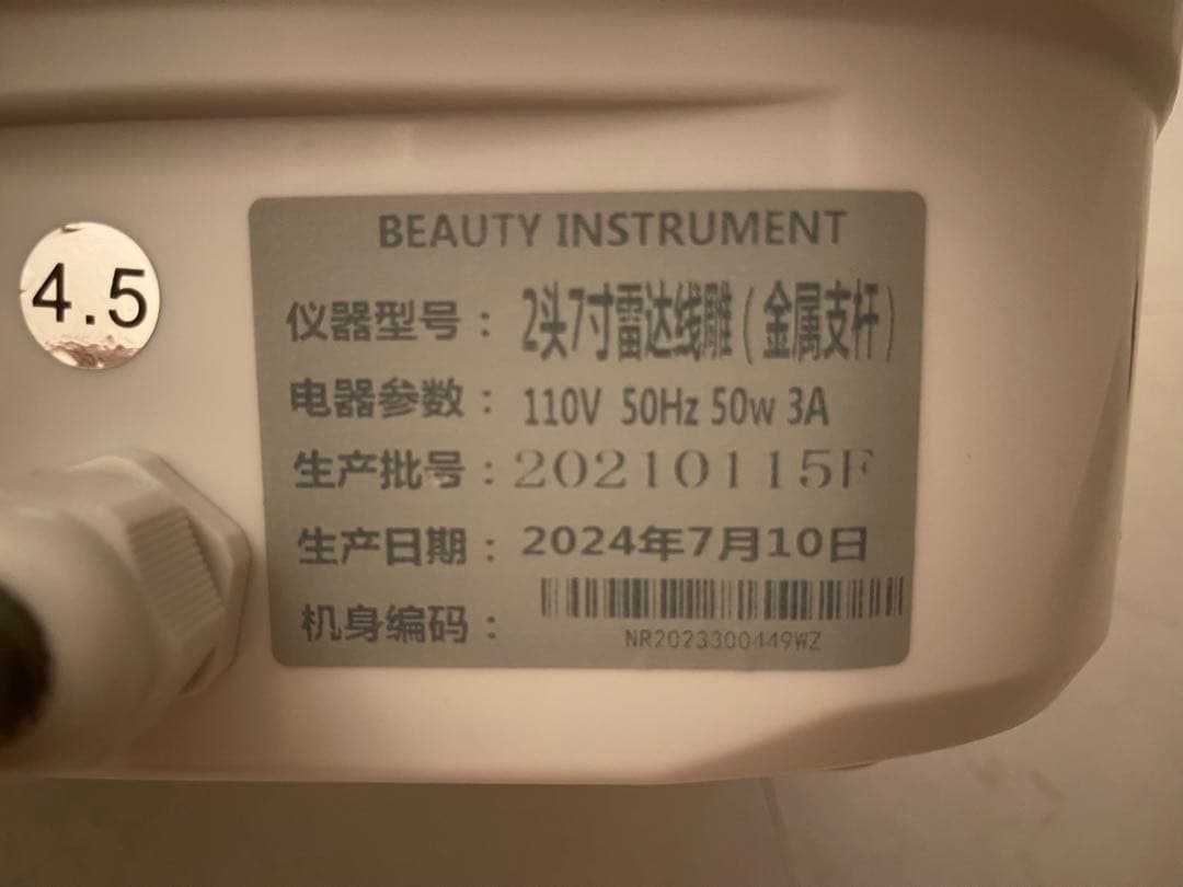 2 in 1超音波　美容器フットペダル付き