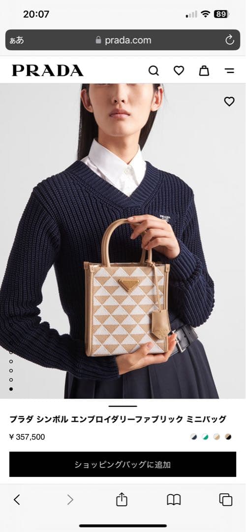 美品♡ プラダ シンボル エンブロイダリーファブリック ミニバッグ