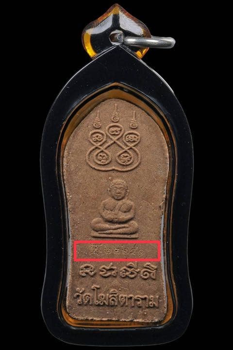 プラクルアン、守護、金運 、厄除け、悪魔払、御守り