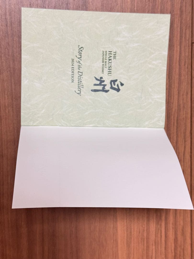 山崎2025.白州2024 Story of the Distillery