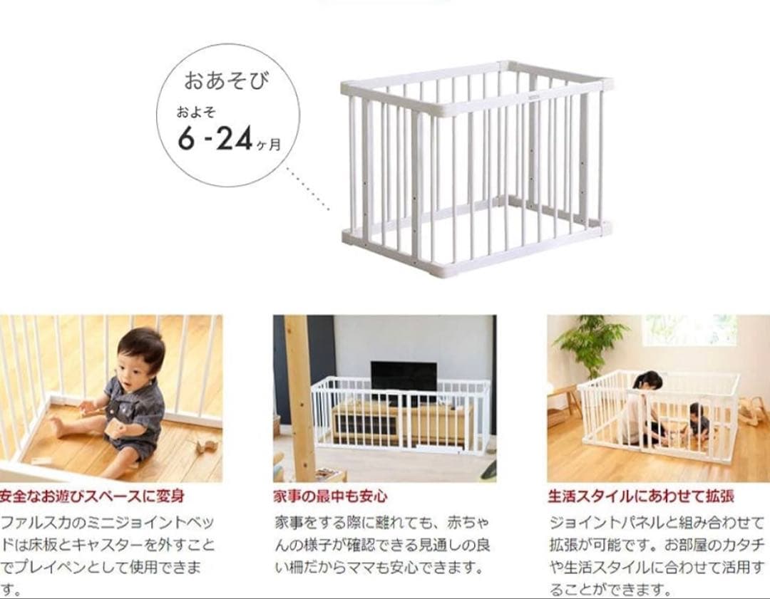 ぽんたん　ファルスカ ミニジョイントベッド ネオ ナチュラル