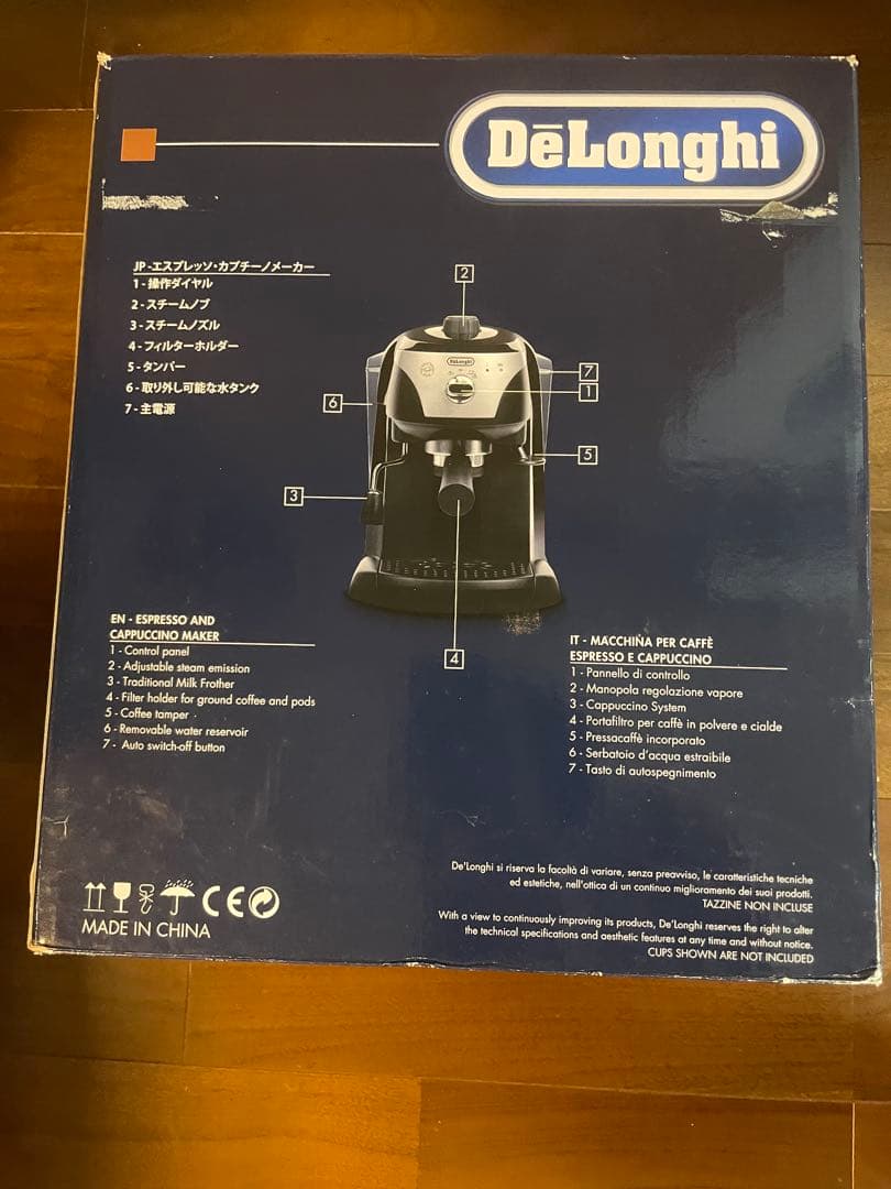 【新品未使用品】DeLonghi エスプレッソ・カプチーノメーカーEC221B