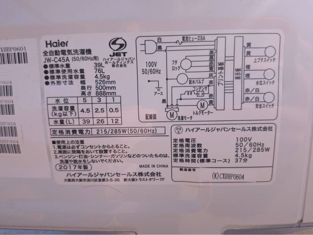 kiri saku325 生活家電セット　冷蔵庫+洗濯機　近県配送無料