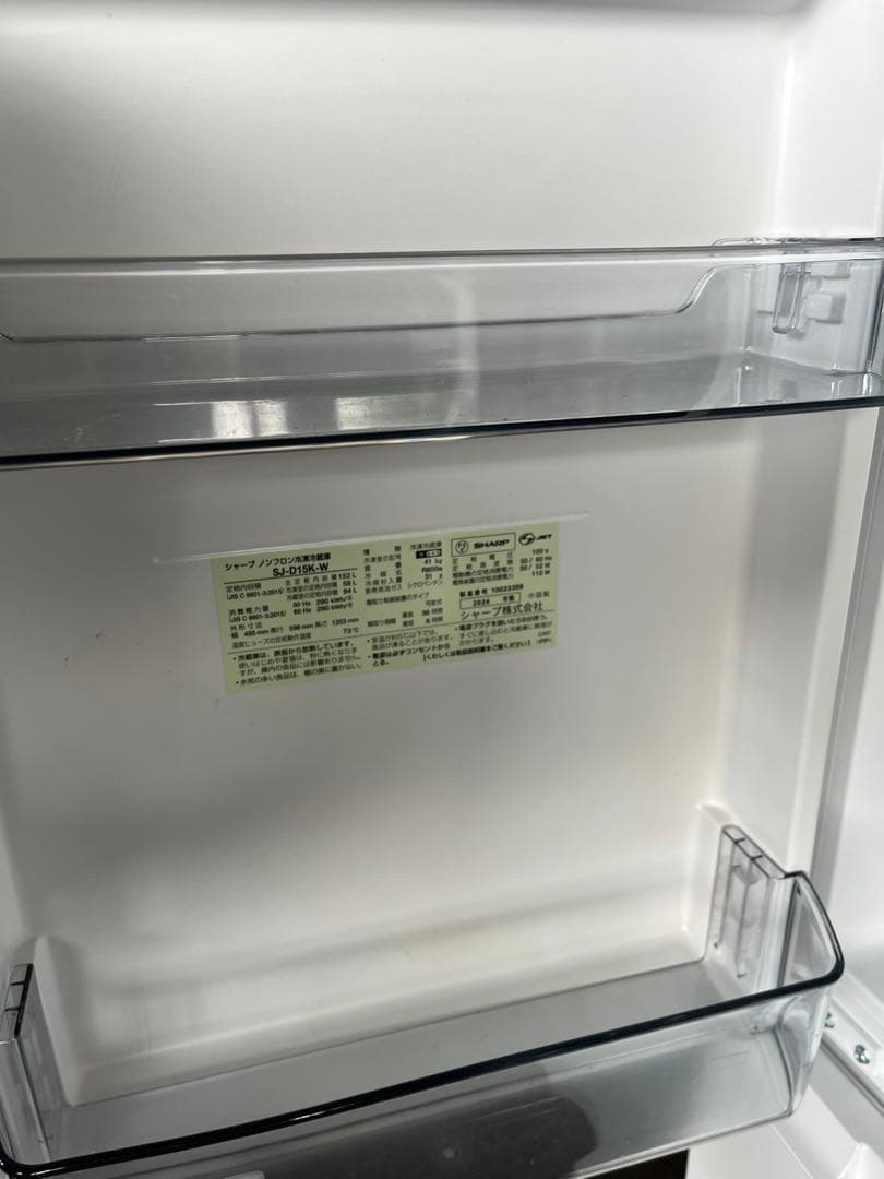 SHARP中古冷蔵庫 152L 2024年製 形名SJーDー15KーW