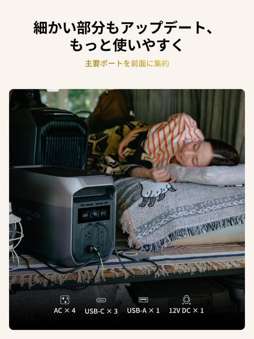 EcoFlow ポータブル電源 DELTA 3 Max 2048Wh大容量