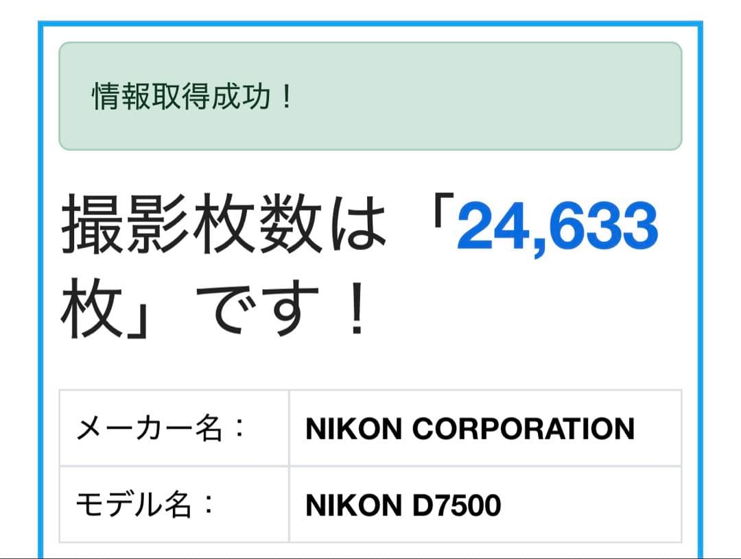 Nikon D7500 ❤️超望遠300mm ダブルレンズ ニコン 一眼レフカメラ