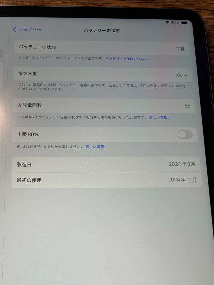 Apple 2024 13 インチiPad Air (M2) 128GB