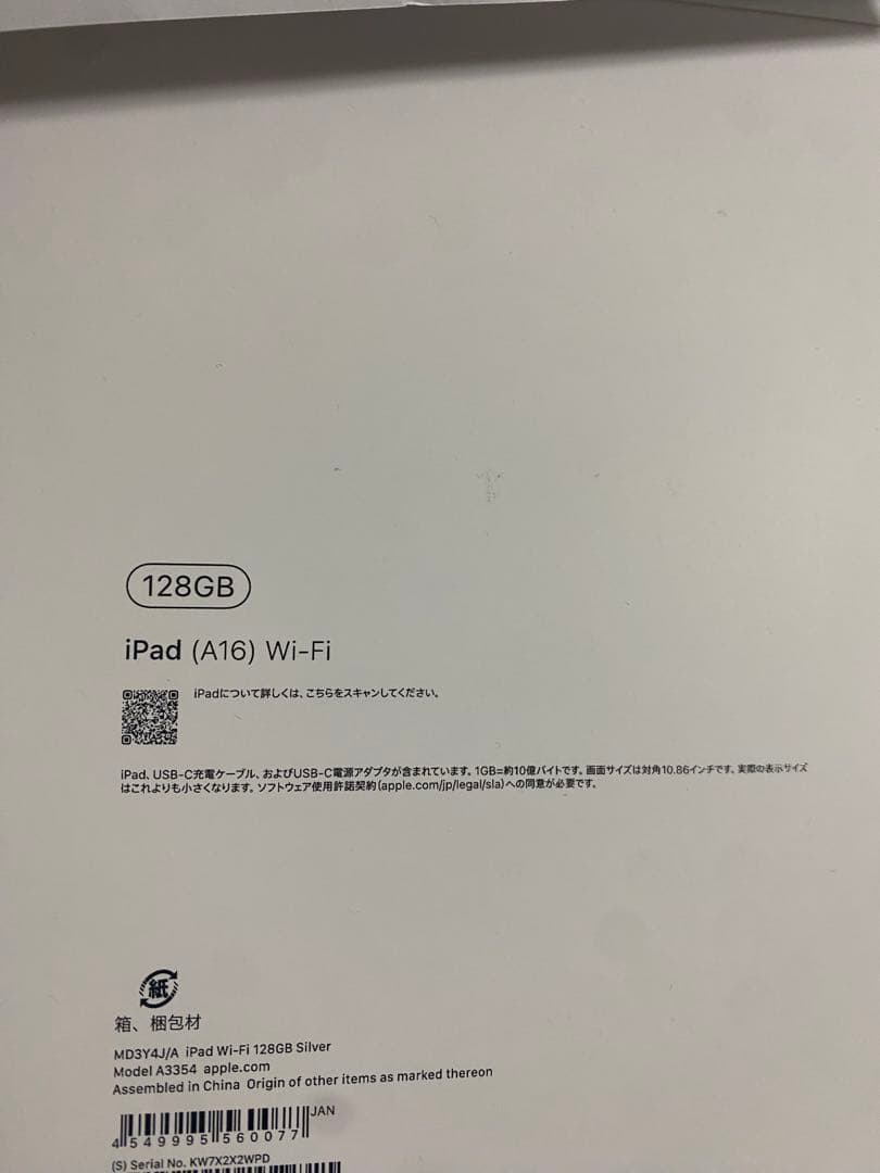iPad本体