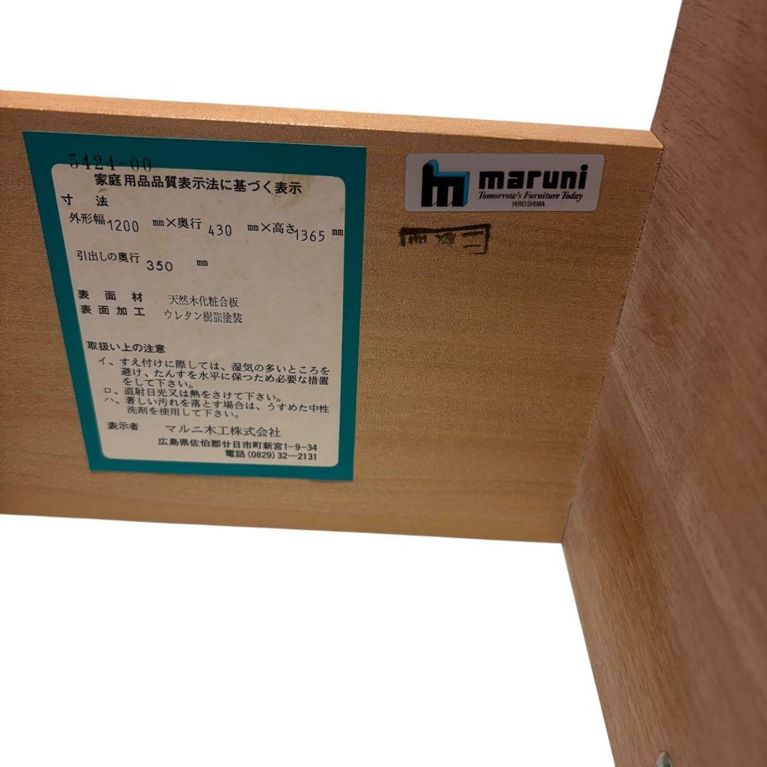 美品　maruni マルニ木工 ドレッサー 鏡台 天然木 レトロ 鏡台 高級家具