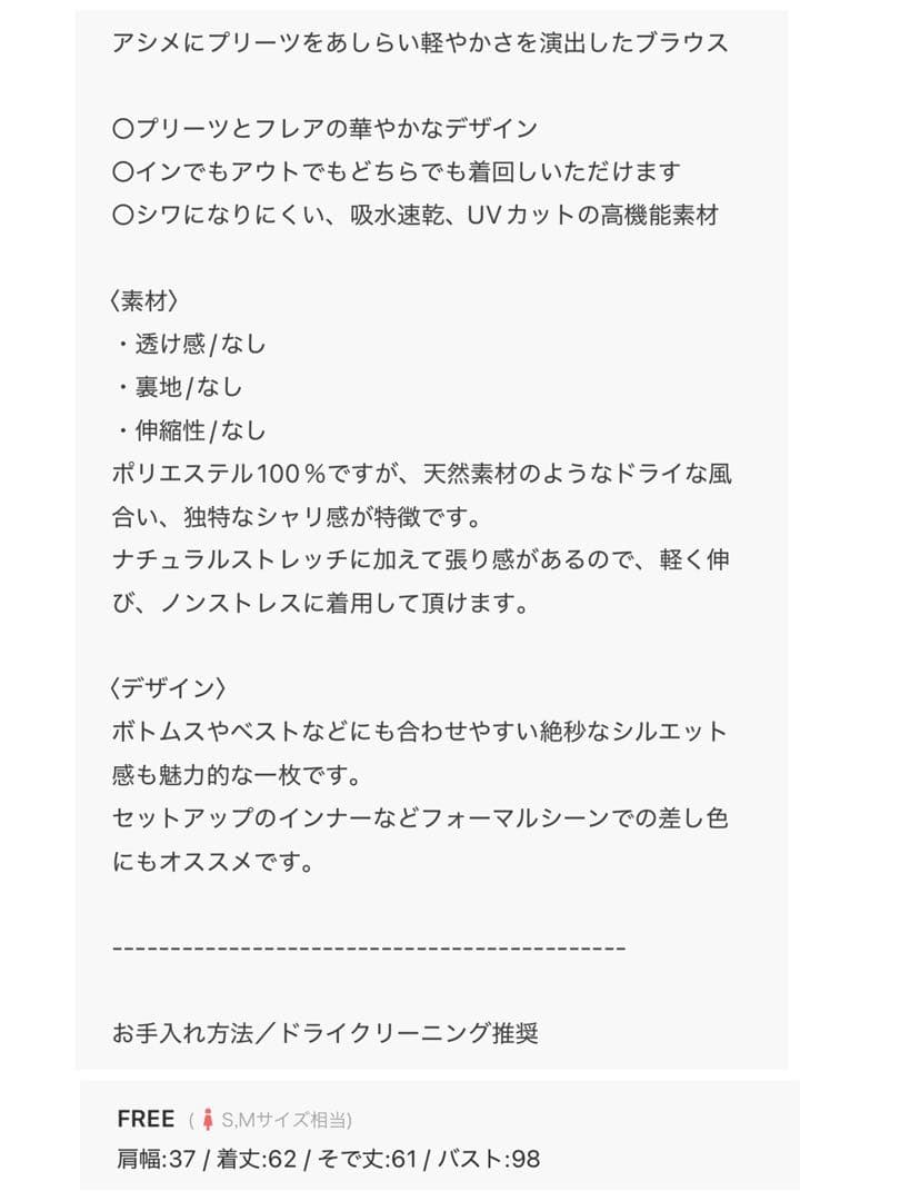 UNITED TOKYO☆ アシメプリーツデザインブラウス -UVカット-