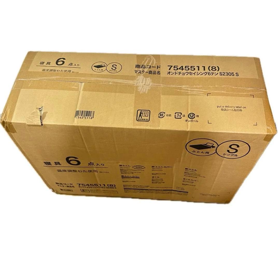 ニトリ 寝具6点セット シングル 温度調整わた 防ダニわた使用 グレー