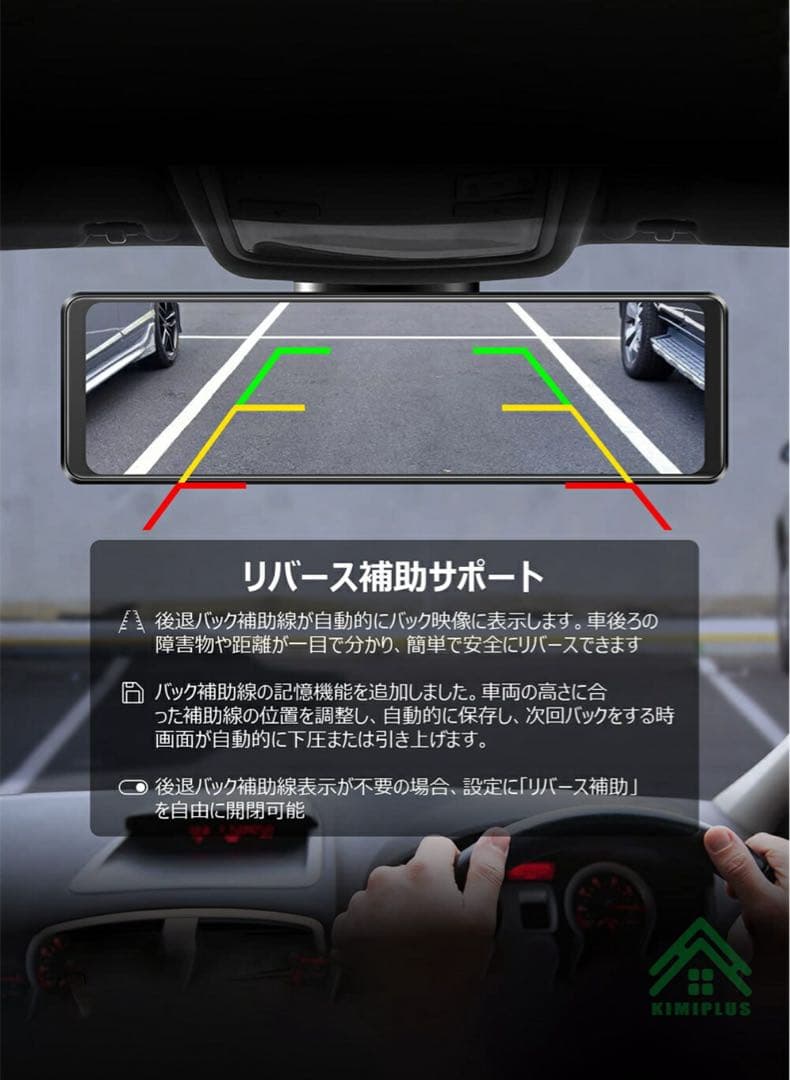 4K UHD ドライブレコーダー12インチ SONYセンサー 64Gカード