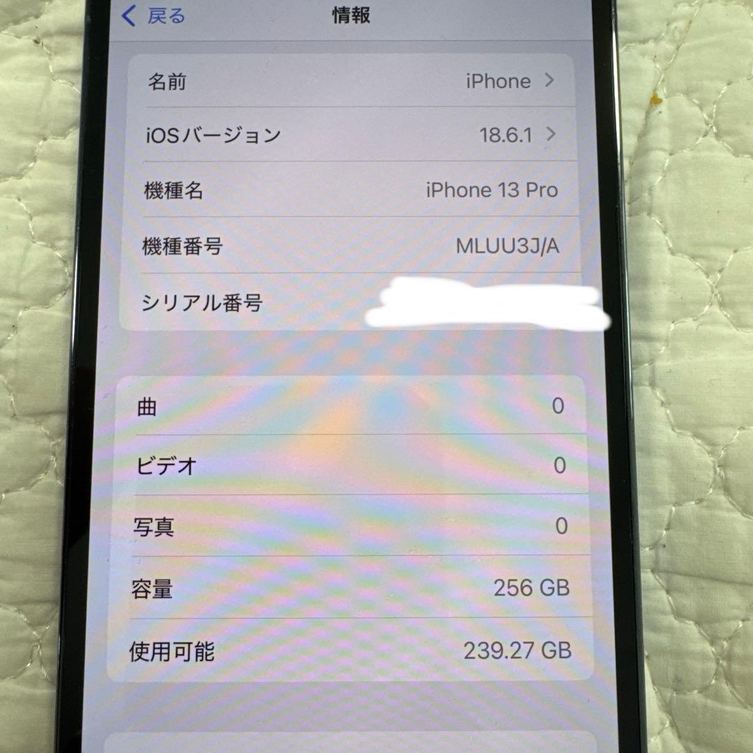 iPhone 13 Pro シエラブルー 256GB SIMフリー 87％