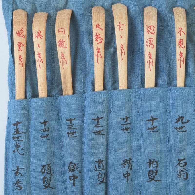 茶道具　茶杓師　影林宗篤作　歴代茶杓集　十五点揃　共箱　V　9882