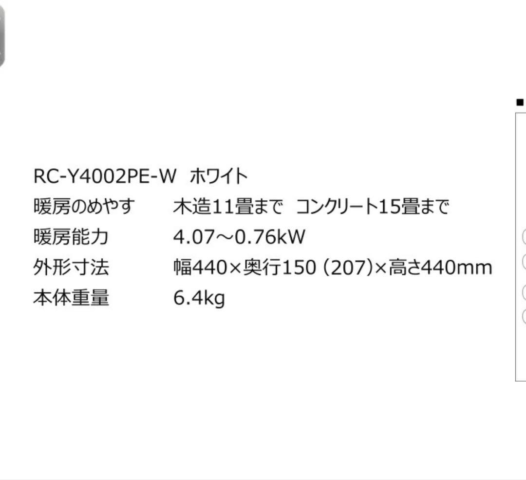 Rinnai RC-Y4002PE-W ガスファンヒーター