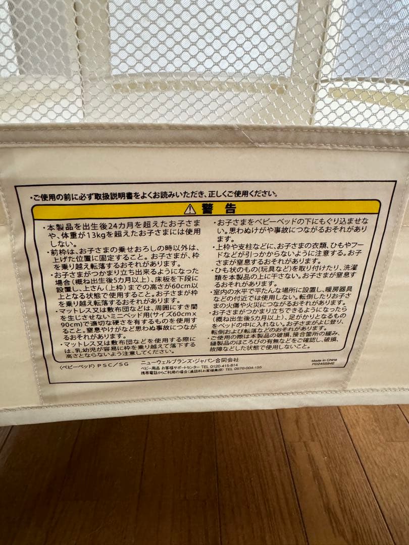 あ*ば様 美品Aprica 折り畳みミニベビーベッド ココネルエアー シュークリ